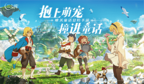 二之国交错世界1