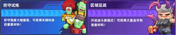 新手攻略配图2