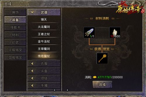 魔物大军冲破城墙!《原始传奇》勇士潜能觉醒反败为胜! 魔物大军冲破城墙!《原始传奇》勇士潜能觉醒反败为胜!
