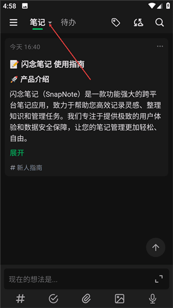 使用教程配图1