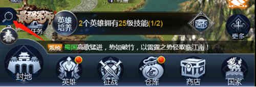最强军师2