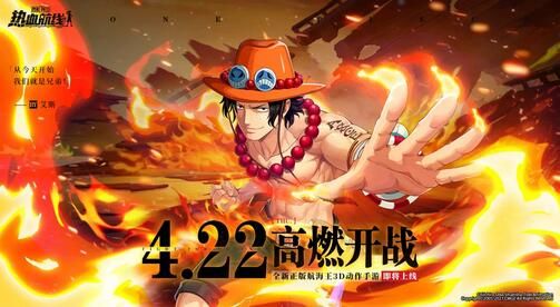 航海王热血航线