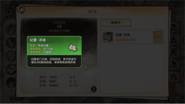 最强祖师oppo版本游戏截图27