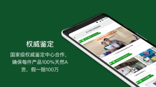 珍箱直播app1