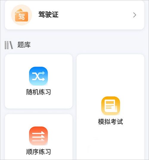 怎么做题配图2