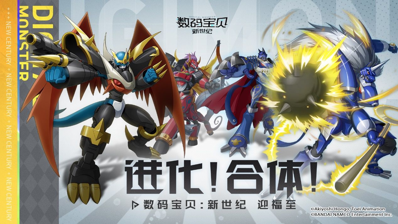数码宝贝:新世纪1