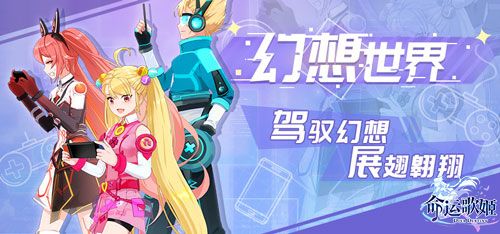命运歌姬