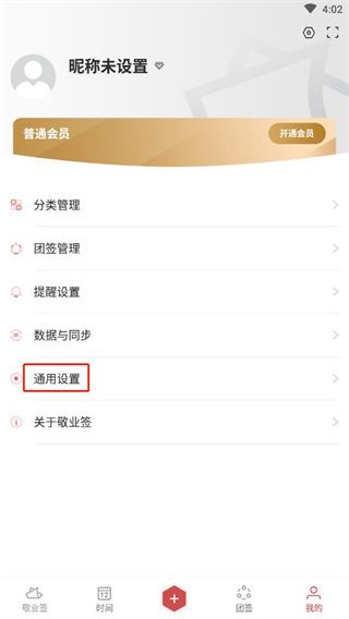 使用方法配图2