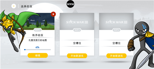 如何换兵种配图3