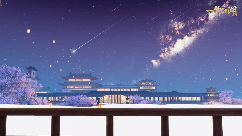 手可摘星辰 《一梦江湖》绝美星空家园上线! 手可摘星辰 《一梦江湖》绝美星空家园上线!