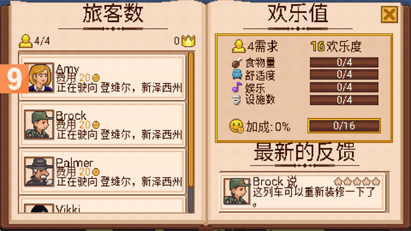 玩法指南配图3
