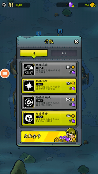 玩法介绍配图2