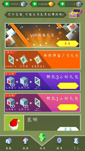 跳舞的线内购版宣传图