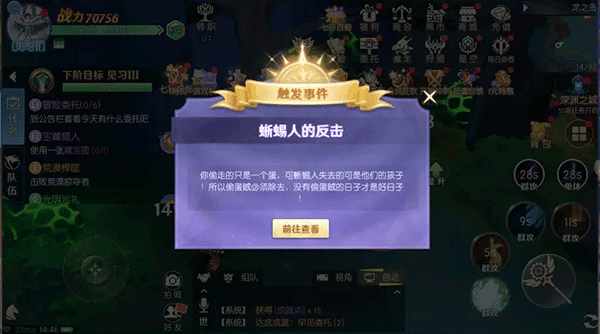 蜥蜴人的反击隐藏任务攻略配图4