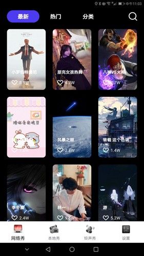 魔幻动态壁纸软件