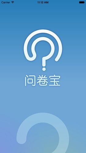 问卷宝安卓版软件特色