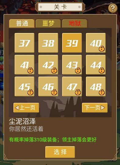 游戏攻略配图2