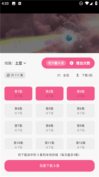怎么缓存动漫配图2