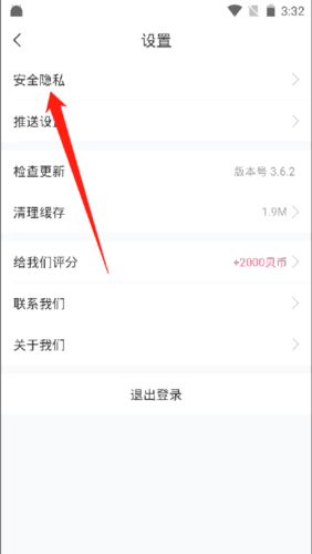 好孕说app8