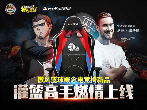 街头篮球2