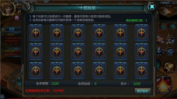 十面埋伏副本攻略配图3