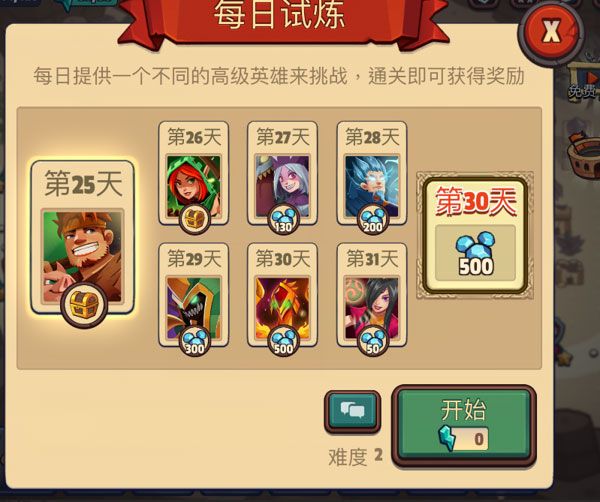 如何快速获取宝石配图2