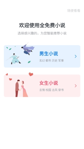 全免费小说安卓版1