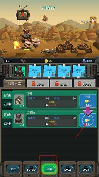 游戏攻略配图4