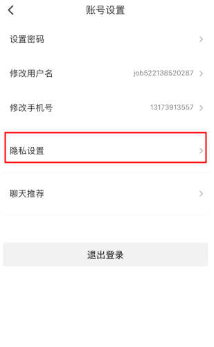 新安人才网怎么用软件隐藏简历步骤2