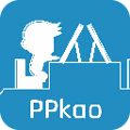 ppkao考试资料网app