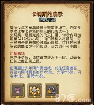不可思议迷宫游戏图6