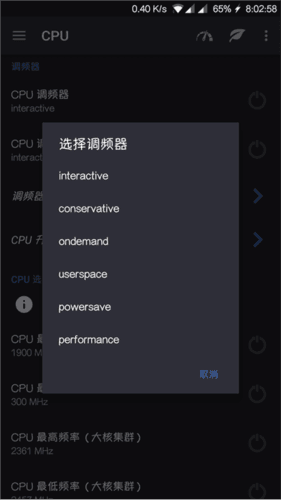 EX内核管理器app11