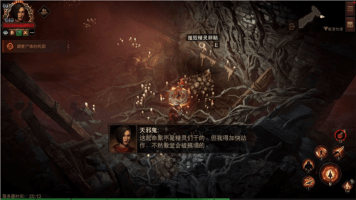 暗黑破坏神不朽3