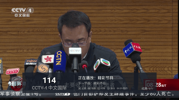 天天tv电视版宣传图