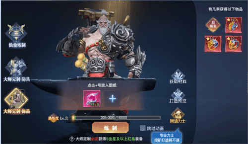太古封魔录2vivo版仙魔装备强化5