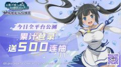 地城邂逅:记忆憧憬5