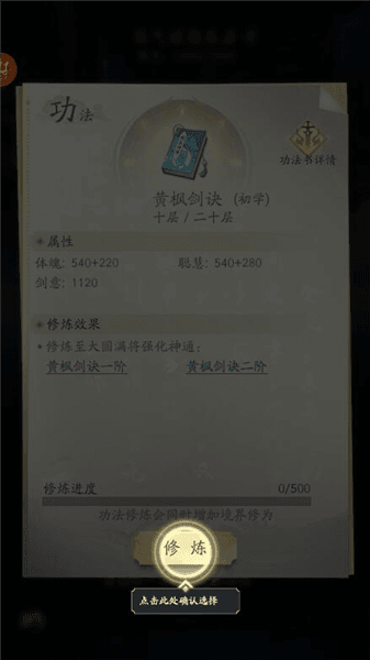 新手教程配图4