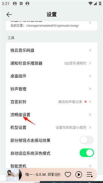 如何提升流畅度配图4