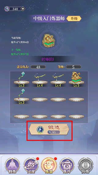 游戏攻略配图3