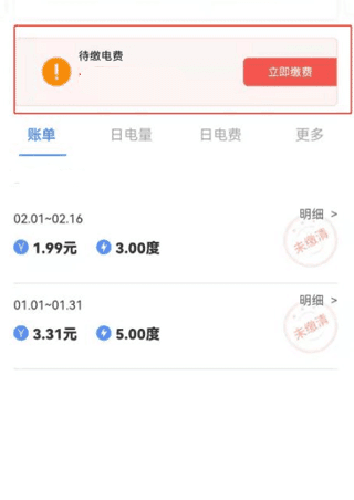 南网在线智慧营业厅9