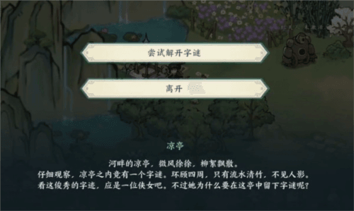 《方寸对决》牛家村字谜答案一览 方寸对决牛家村字谜怎么解2