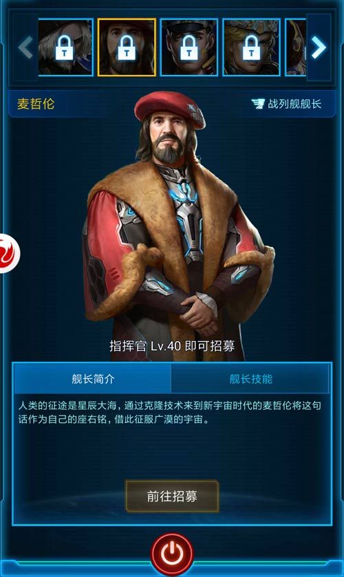 银河战舰2