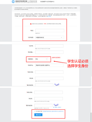 恩施教育智慧云平台app图片3