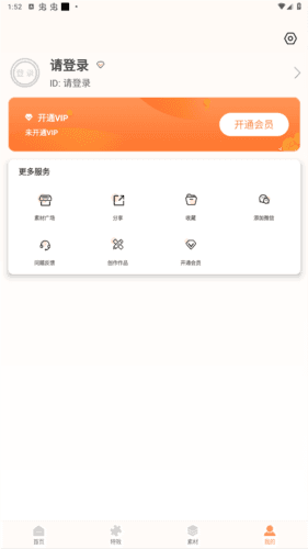 视频抠像APP免费版图片8