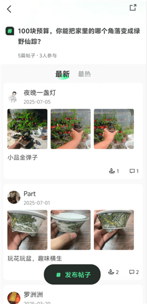 使用教程配图2