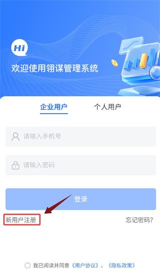 注册登录教程配图2