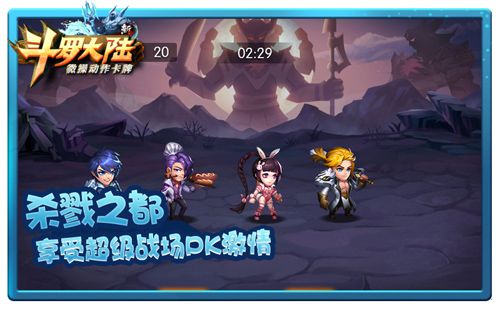 新斗罗大陆3