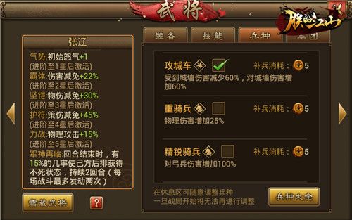 朕的江山4