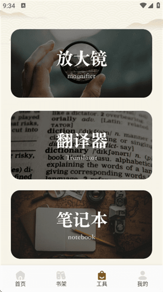 使用教程配图4