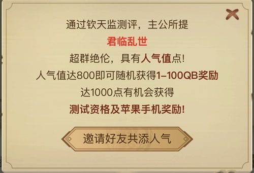 赐名上书赢iPhone!《代号:三国》“征名”共创计划火爆进行中 赐名上书赢iPhone!《代号:三国》“征名”共创计划火爆进行中